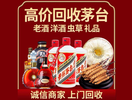 ​鄞州区名酒回收多少钱？