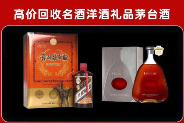 鄞州区回收轩尼诗